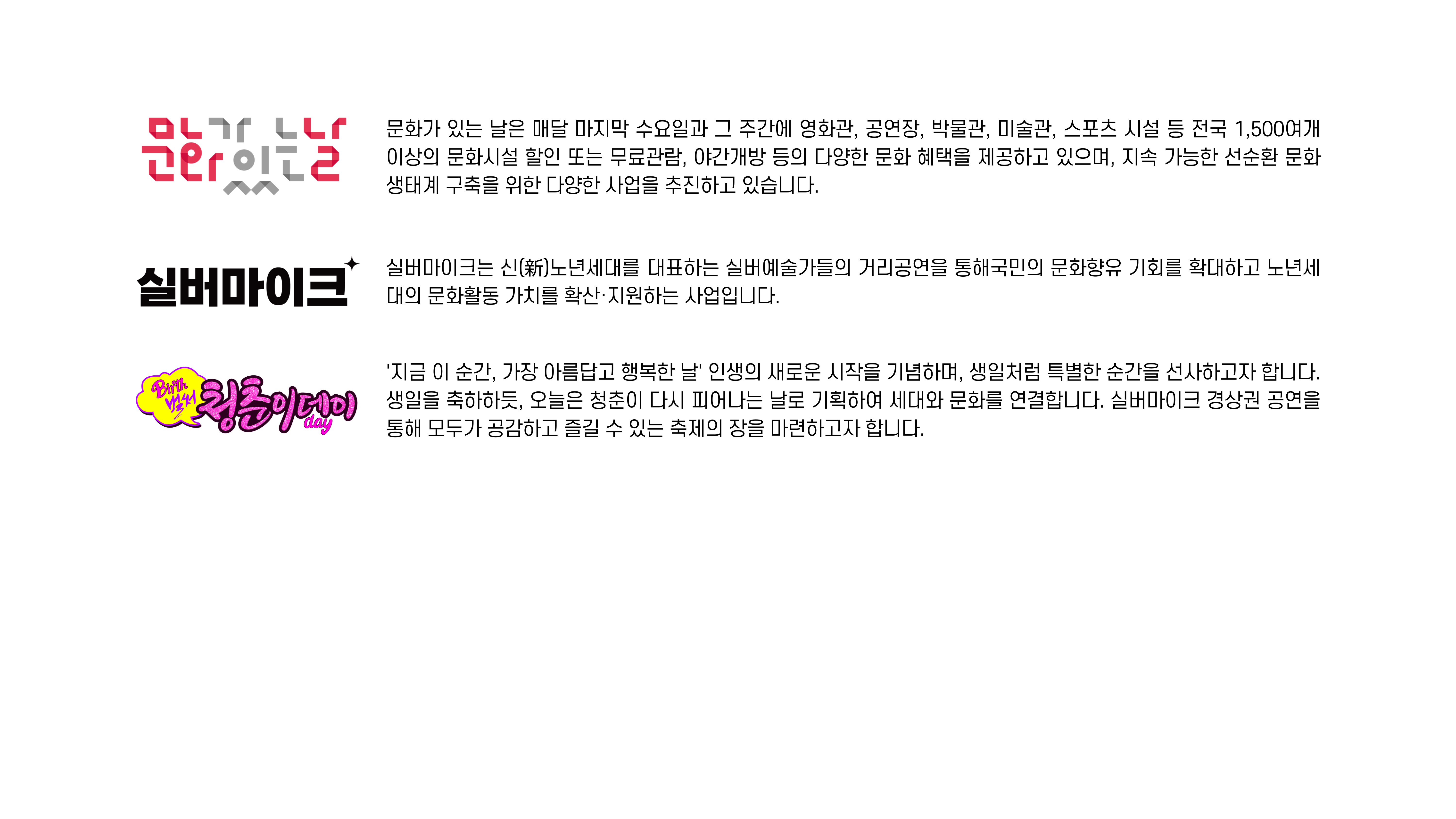 문날. 실버 소개.jpg
