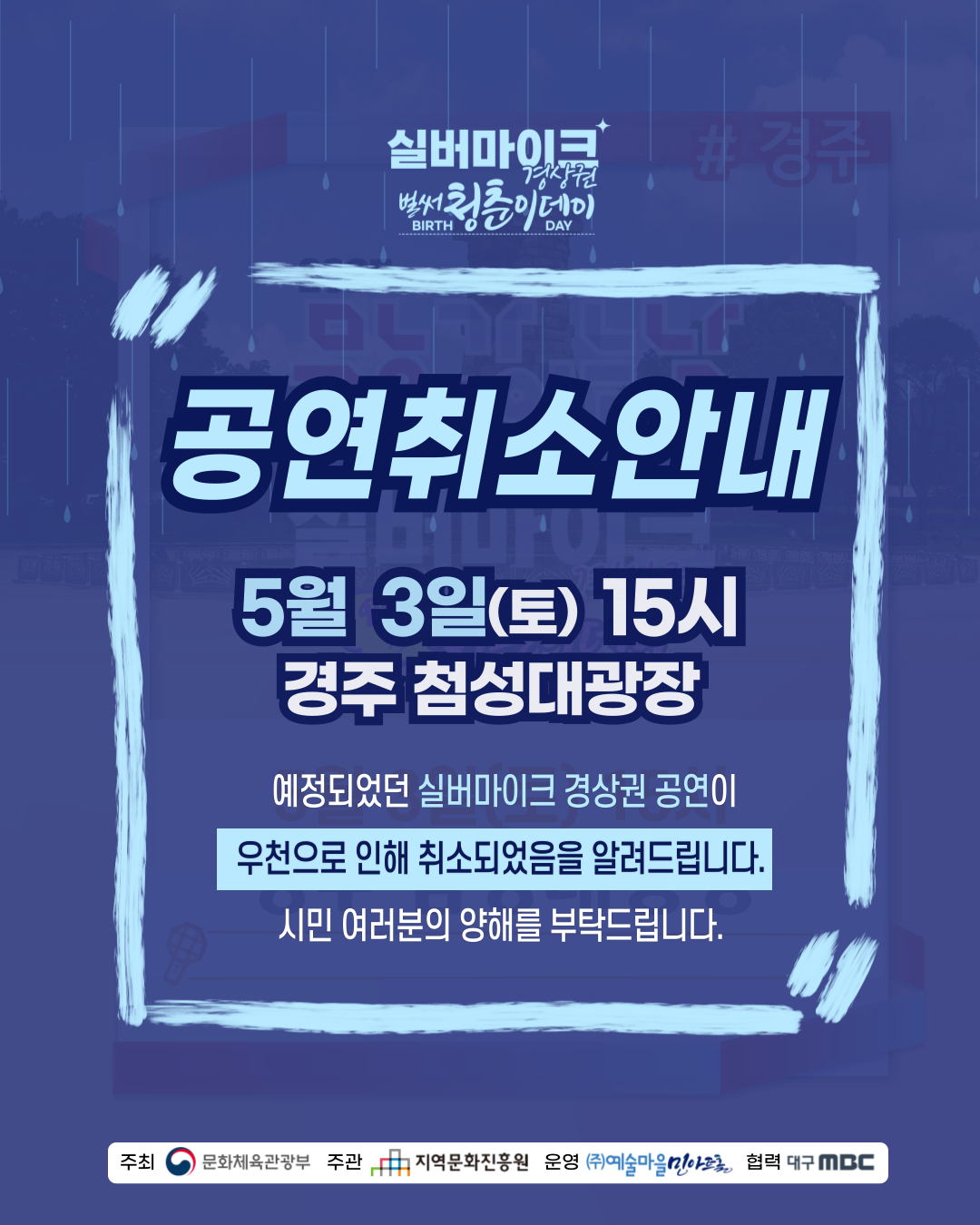 F2217_실버4월_5월3일_경주_복사본-001 (1).png